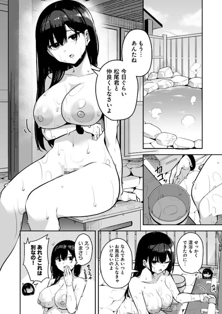 お姉さんとシよ？〜えちんぽカードでやりたい放題〜（単話）