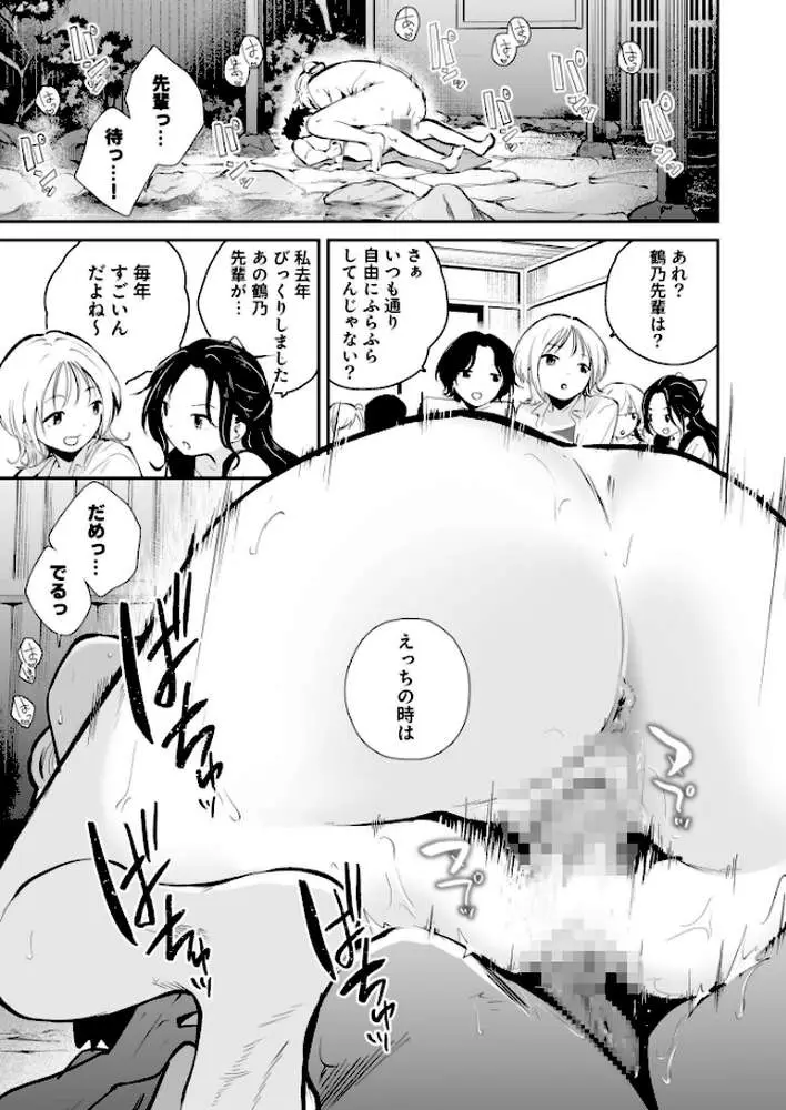 キミとしたいだけなのに！（単話）