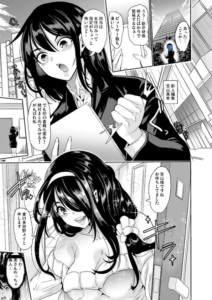 僕の異世界ハーレム