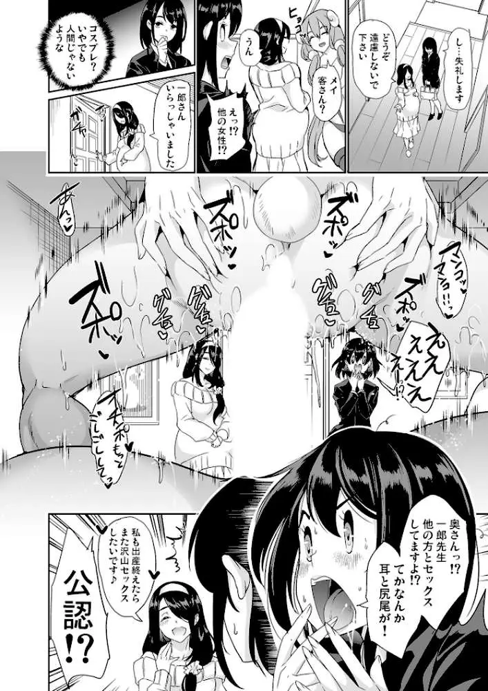 僕の異世界ハーレム