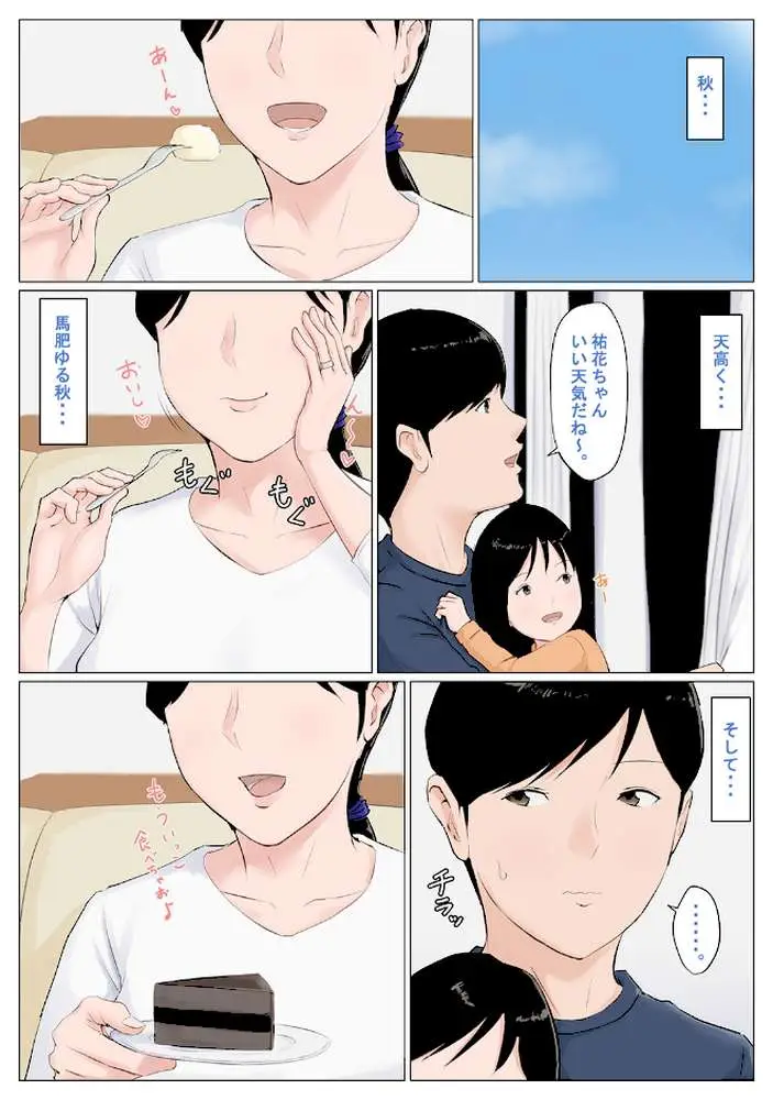 母さんじゃなきゃダメなんだっ！！（単話）
