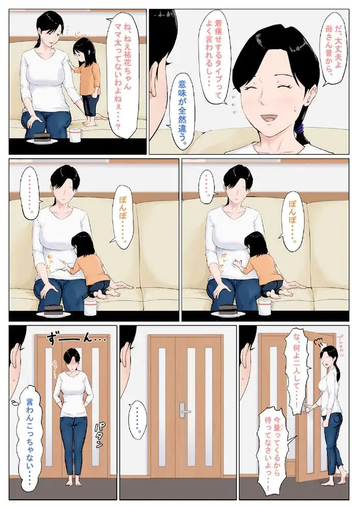 母さんじゃなきゃダメなんだっ！！（単話）