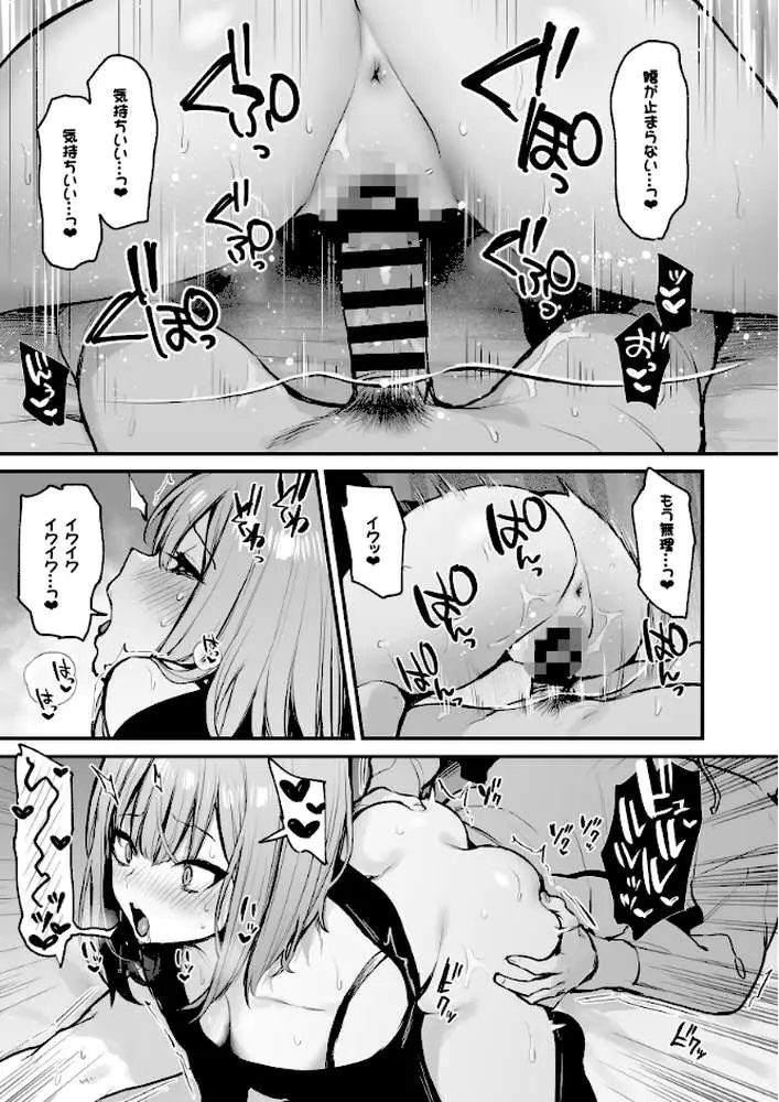 元カレとはできなかったセックスしてもいいですか？【棒消し修正版】（単話）