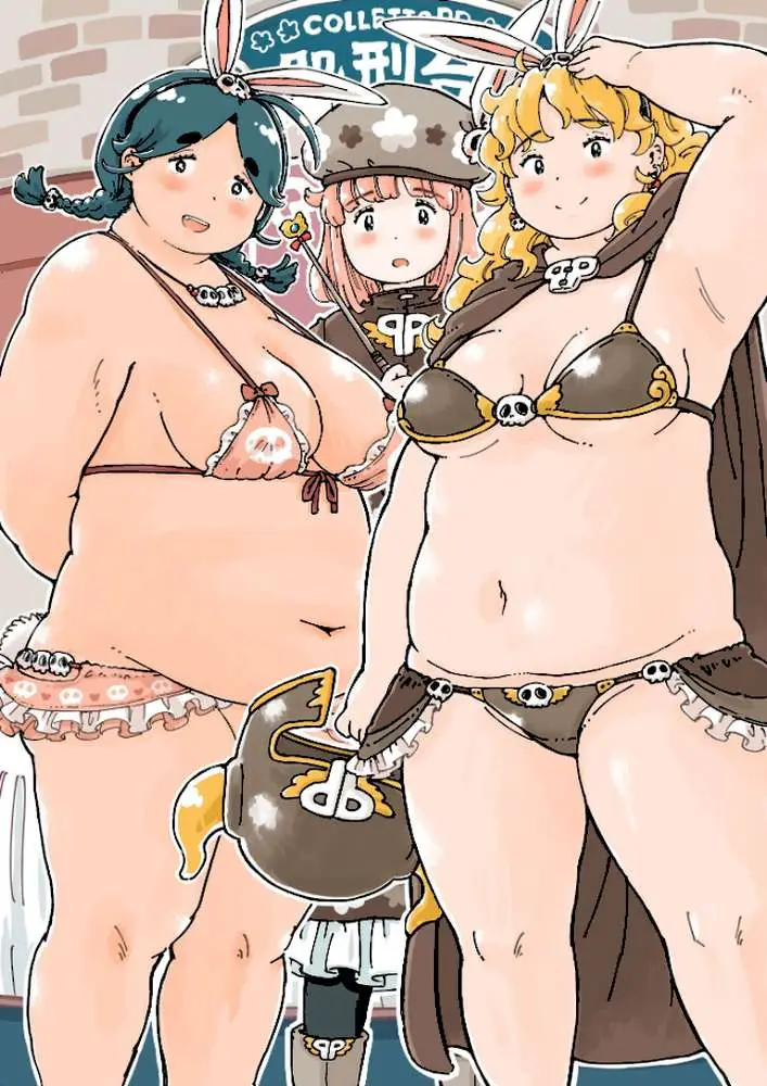 ぽっちゃり♪トリプル死刑（単話）