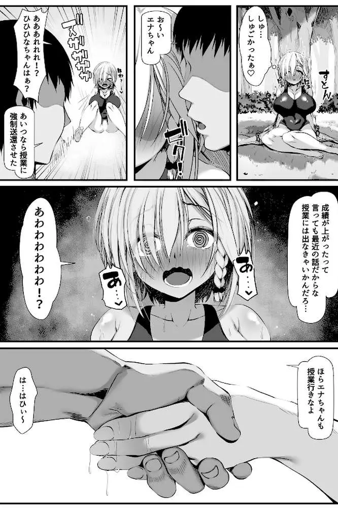 ムチなじみ