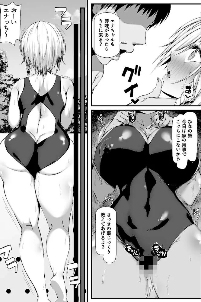 ムチなじみ