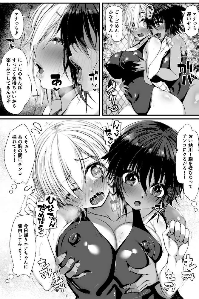 ムチなじみ
