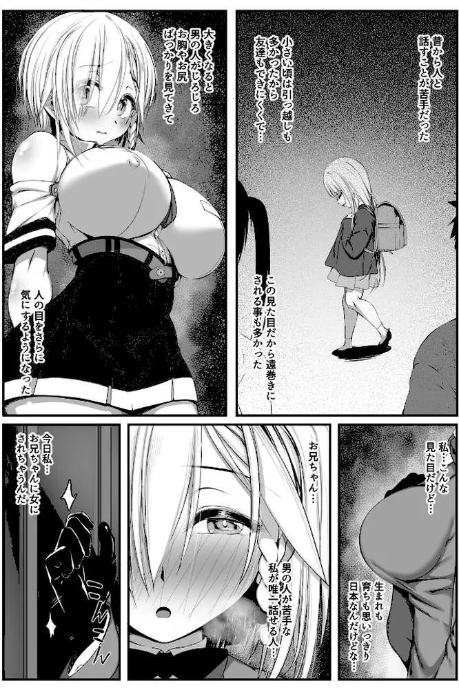 ムチなじみ