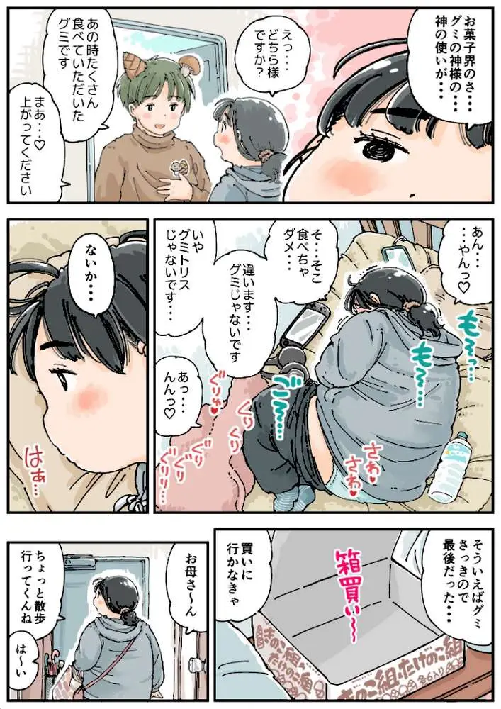 芽衣ちゃんの山菜パニック