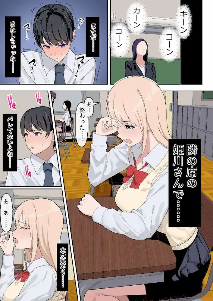 でかちんぽシリーズ総集編【モザイク修正版】