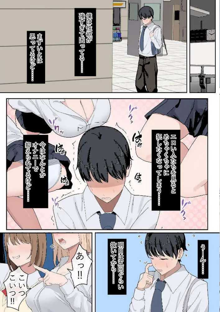 でかちんぽシリーズ総集編【モザイク修正版】