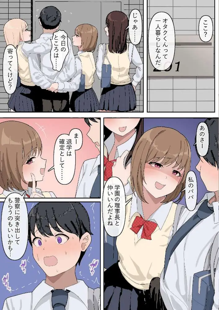 でかちんぽシリーズ総集編【モザイク修正版】