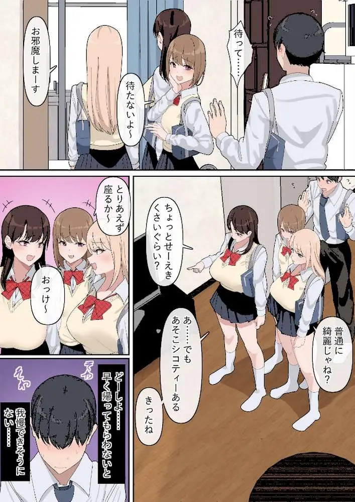 でかちんぽシリーズ総集編【モザイク修正版】