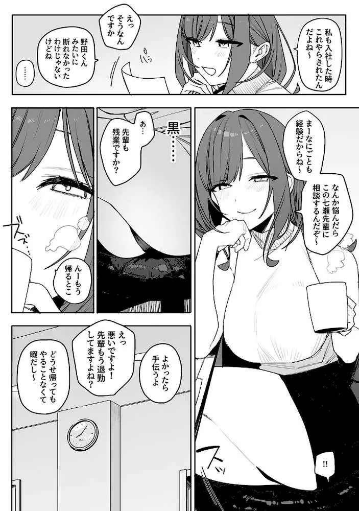 性書 〜性なる教科書〜