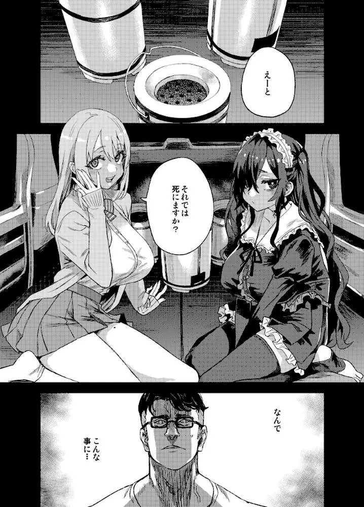 人生リサイクル