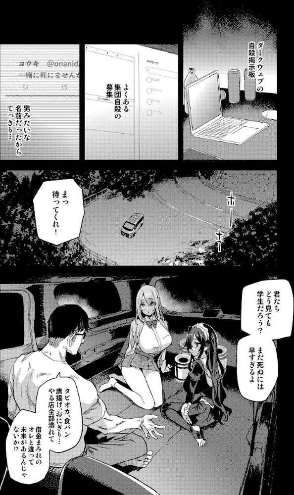 人生リサイクル