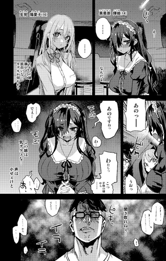 人生リサイクル