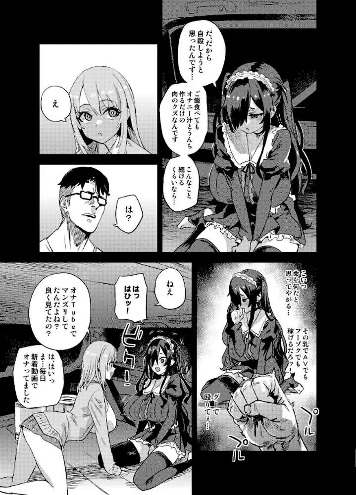 人生リサイクル