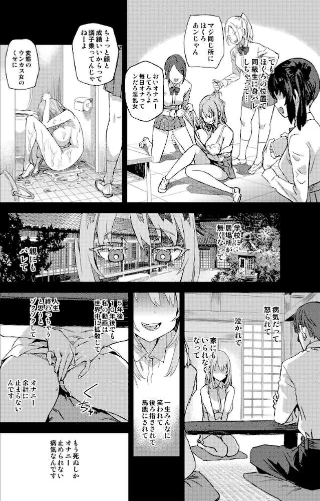 人生リサイクル - ページ11