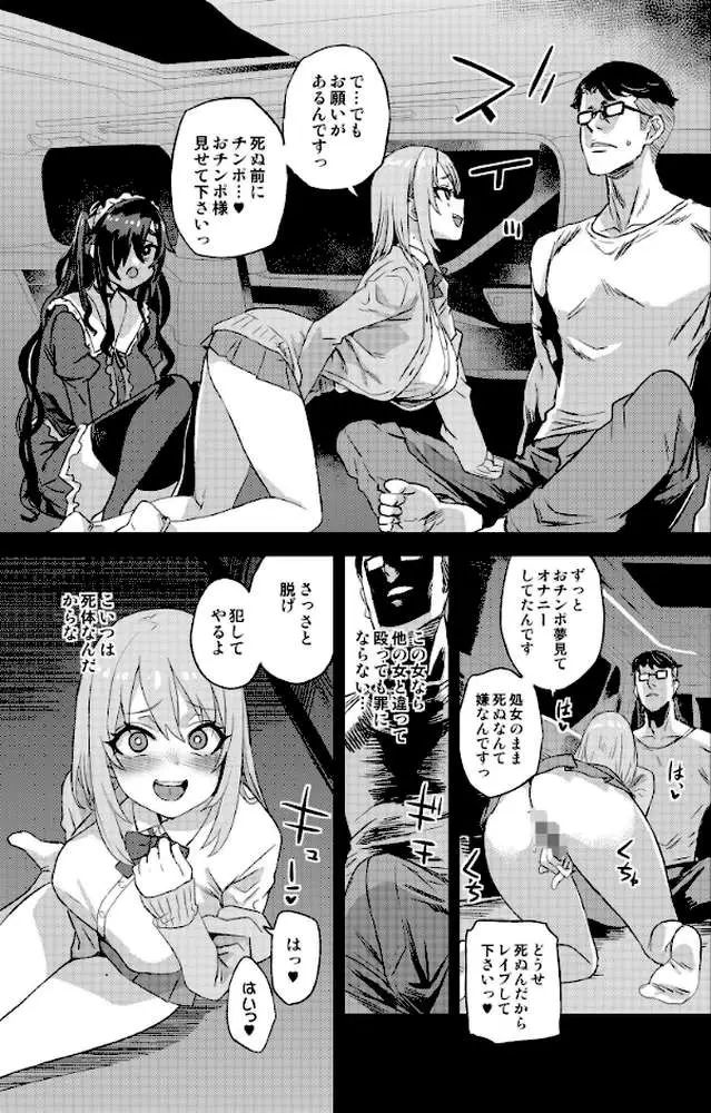 人生リサイクル - ページ12