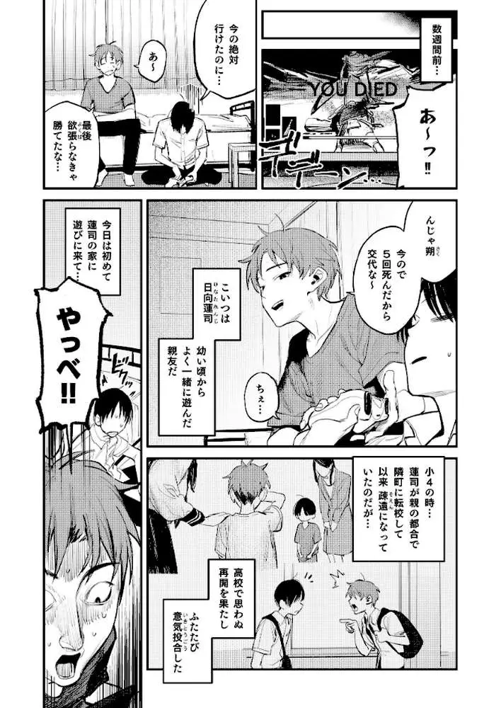 マモノノヘヤ 〜6年ぶりに再会したら引きこもりニートになっていた親友のお姉さんに迫られて精液を搾り取られる話〜【棒消し修正版】(単話) - ページ04