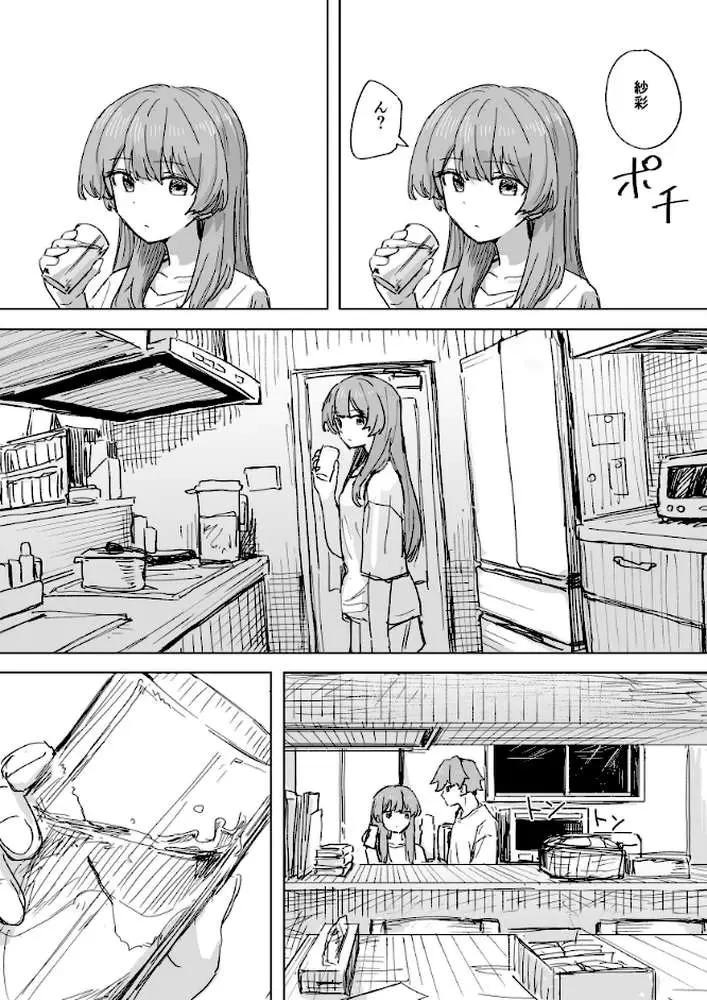 人間操作リモコン（単話）
