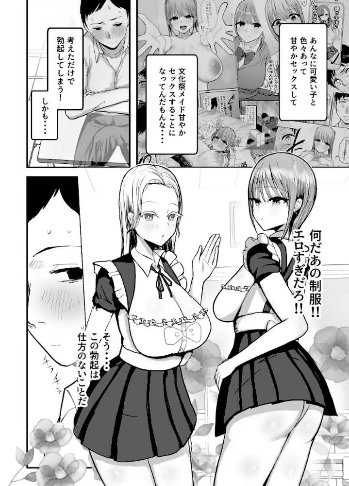 同居してる爆乳姪っ子JKは甘やかセックスで社畜リーマンをめいいっぱい癒してくれる