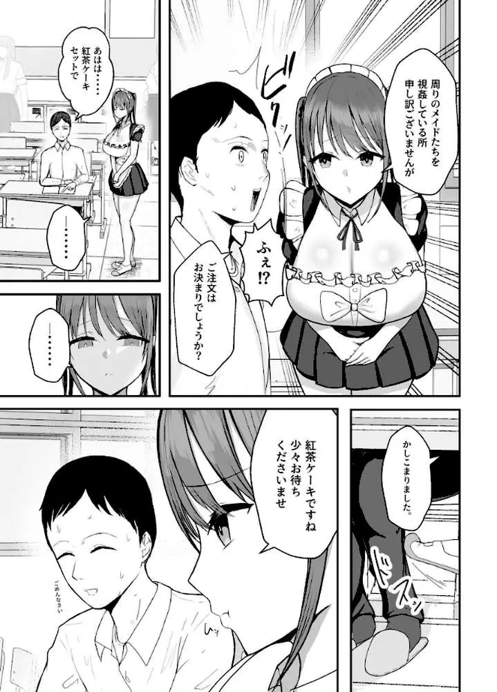 同居してる爆乳姪っ子JKは甘やかセックスで社畜リーマンをめいいっぱい癒してくれる