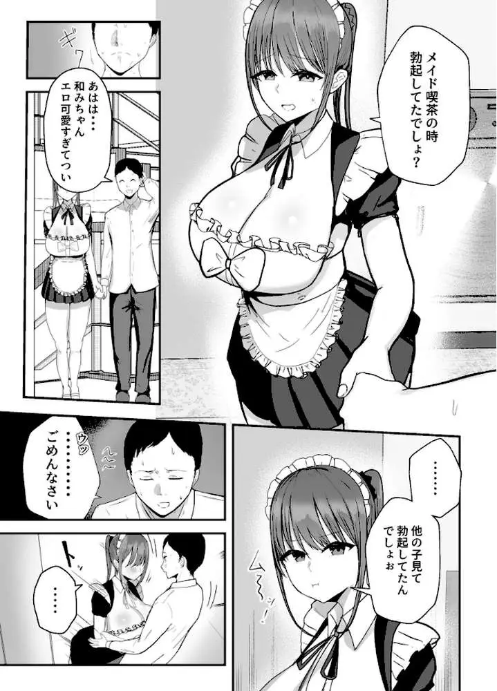 同居してる爆乳姪っ子JKは甘やかセックスで社畜リーマンをめいいっぱい癒してくれる