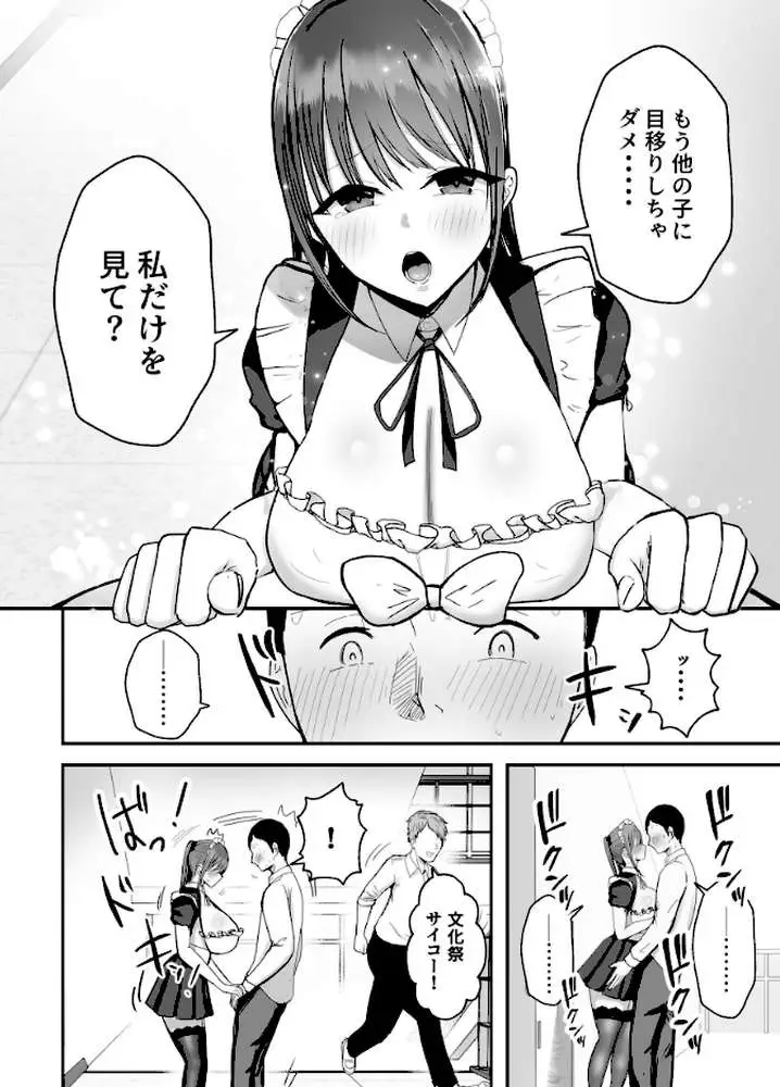 同居してる爆乳姪っ子JKは甘やかセックスで社畜リーマンをめいいっぱい癒してくれる