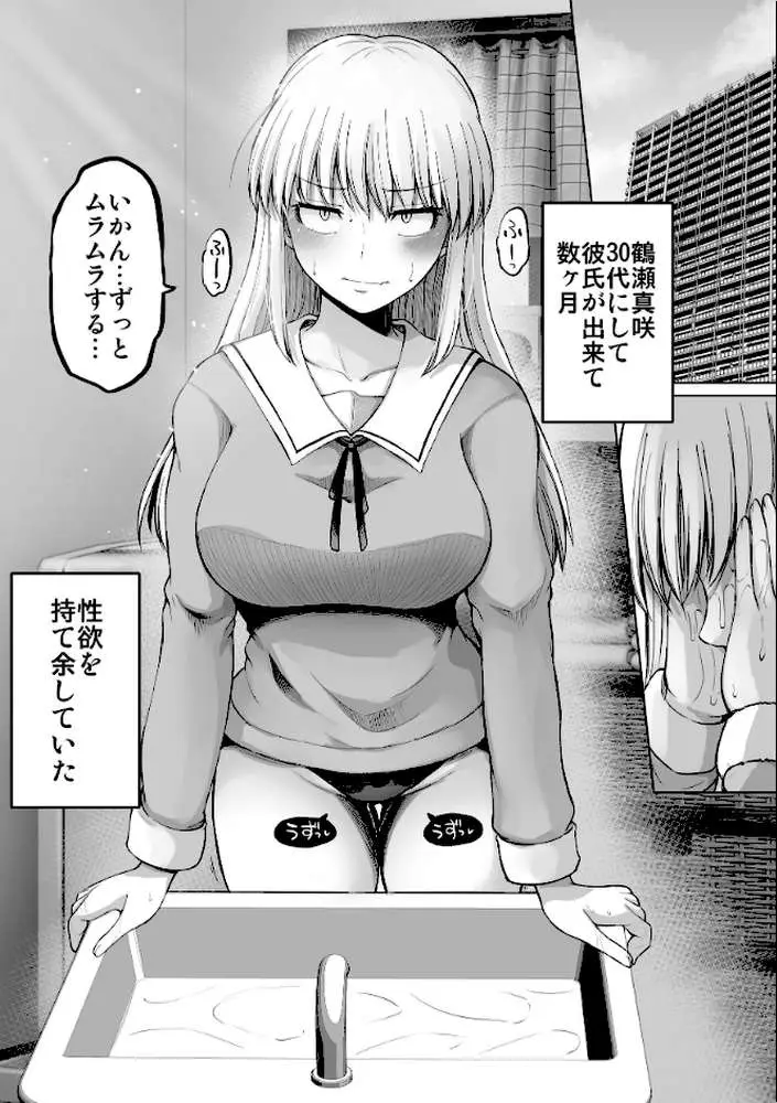 怖い女上司が脱いだらHで可愛かった話