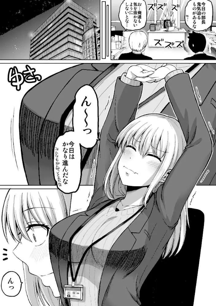 怖い女上司が脱いだらHで可愛かった話
