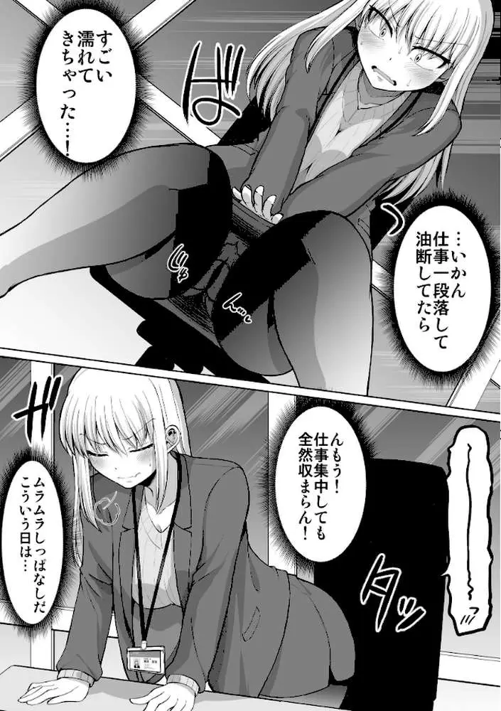 怖い女上司が脱いだらHで可愛かった話