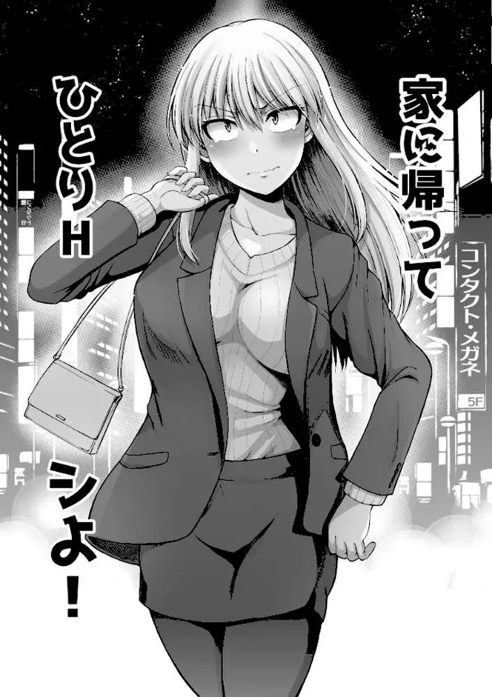 怖い女上司が脱いだらHで可愛かった話