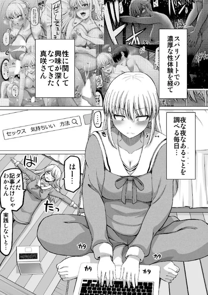 怖い女上司が脱いだらHで可愛かった話