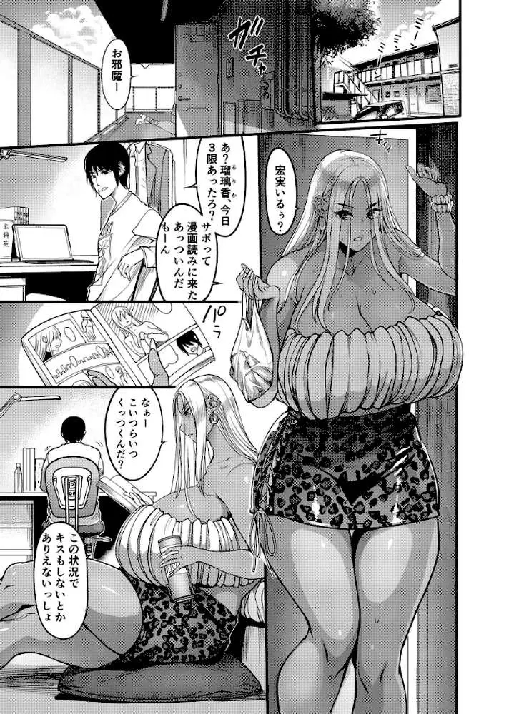 ギャルミルク
