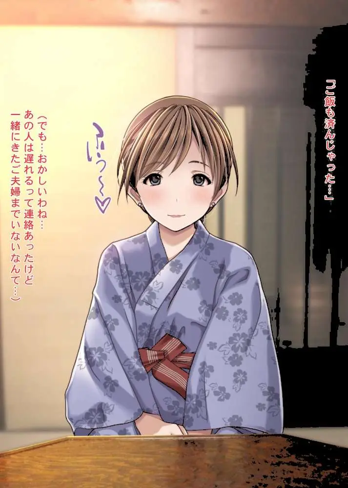 人妻NTR温泉旅館〜狙われた極上新妻〜 - ページ09