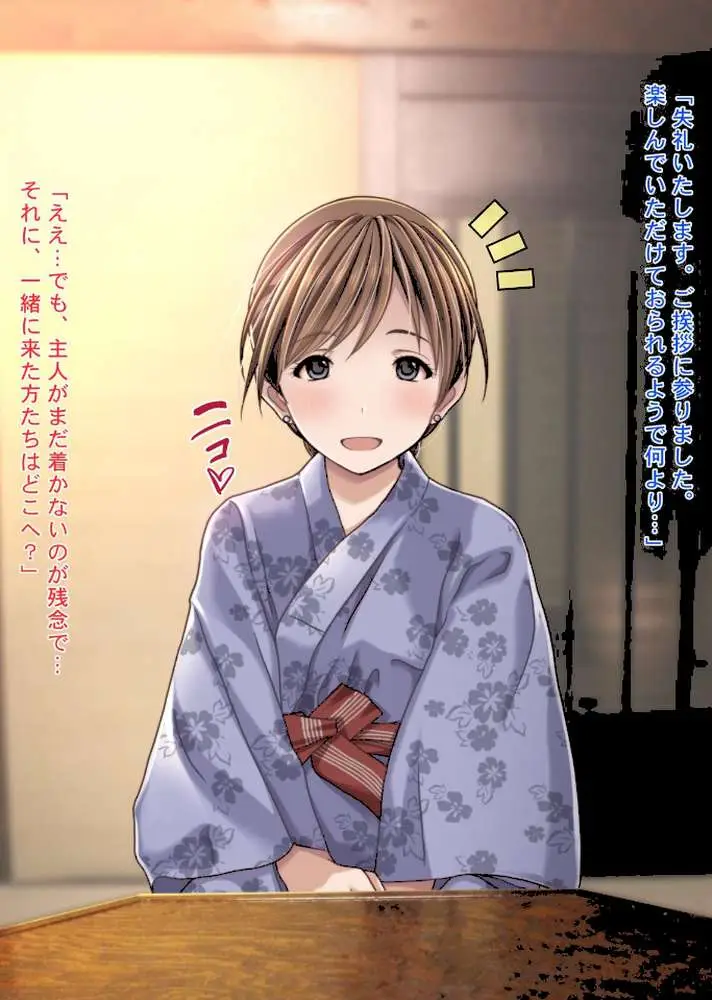 人妻NTR温泉旅館〜狙われた極上新妻〜 - ページ10