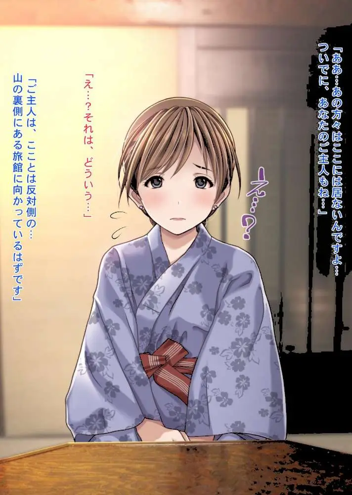 人妻NTR温泉旅館〜狙われた極上新妻〜 - ページ11