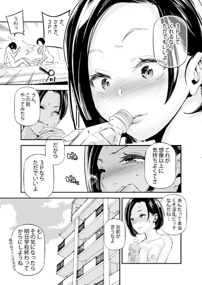 男女の貞操観念が逆になった世界。（単話）
