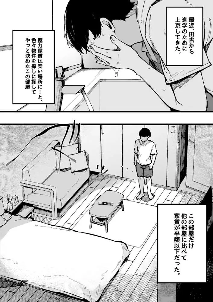 引っ越し先の近隣住民の性欲がヤバすぎて、毎日キンタマ空っぽにされる件。【棒修正版】