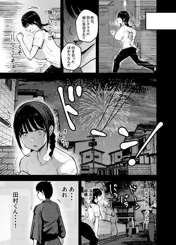 「お前がフった陰キャ女、今じゃフォロワー100万人超えの爆乳グラビアアイドルだぞ？w」