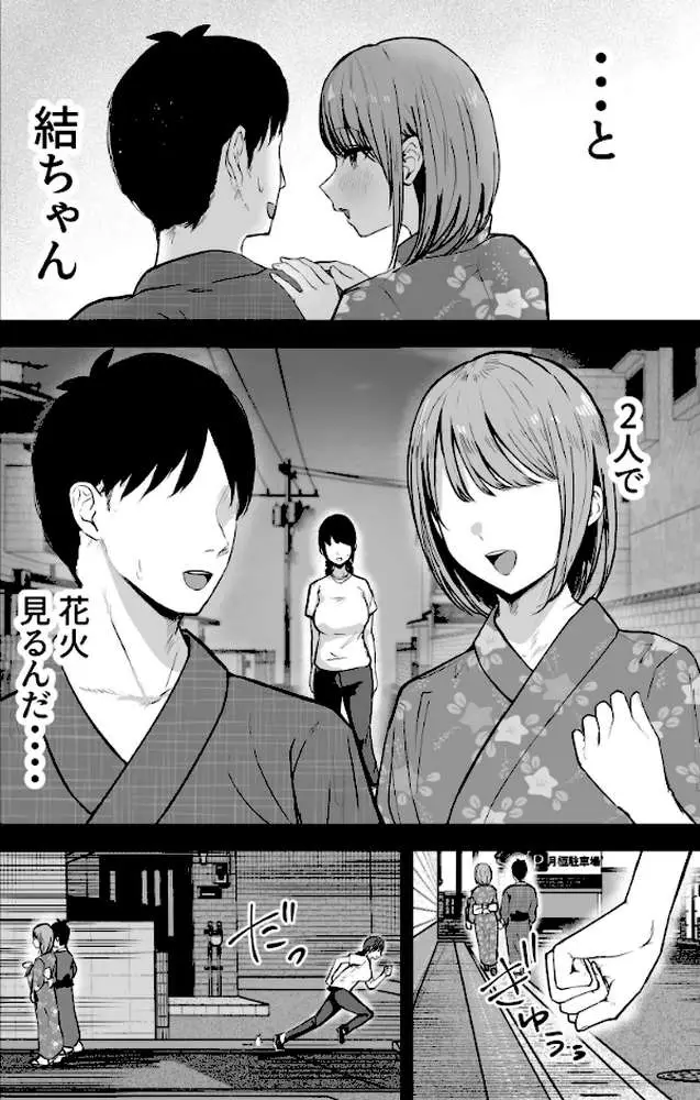 「お前がフった陰キャ女、今じゃフォロワー100万人超えの爆乳グラビアアイドルだぞ？w」