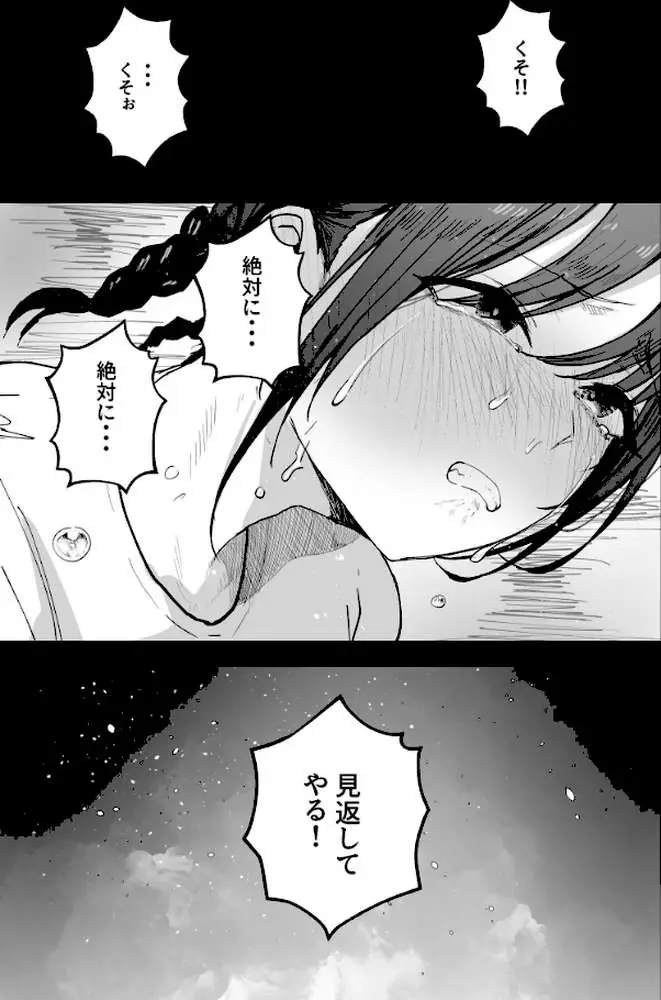 「お前がフった陰キャ女、今じゃフォロワー100万人超えの爆乳グラビアアイドルだぞ？w」