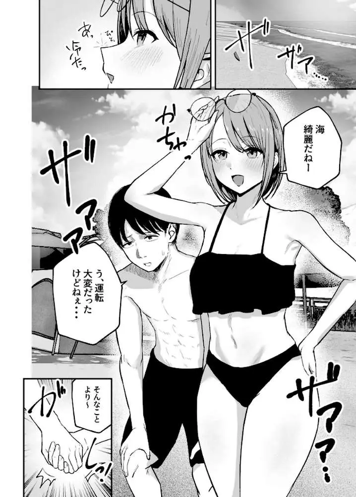 「お前がフった陰キャ女、今じゃフォロワー100万人超えの爆乳グラビアアイドルだぞ？w」