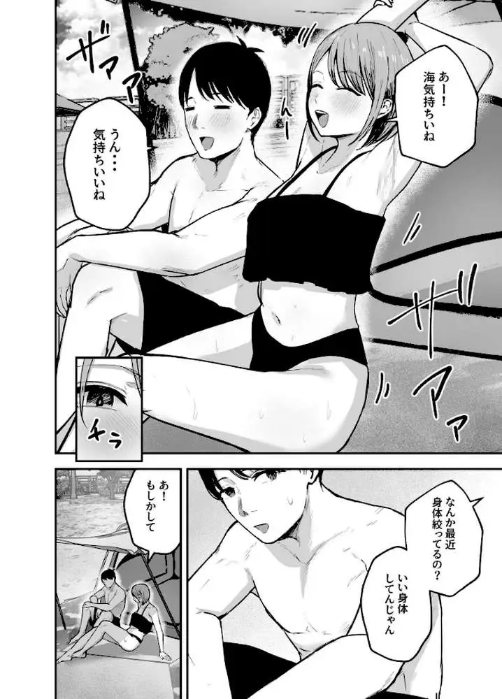 「お前がフった陰キャ女、今じゃフォロワー100万人超えの爆乳グラビアアイドルだぞ？w」