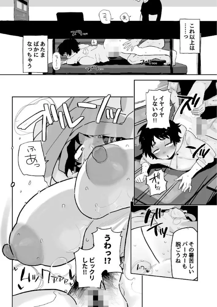 工学部の狸原さん
