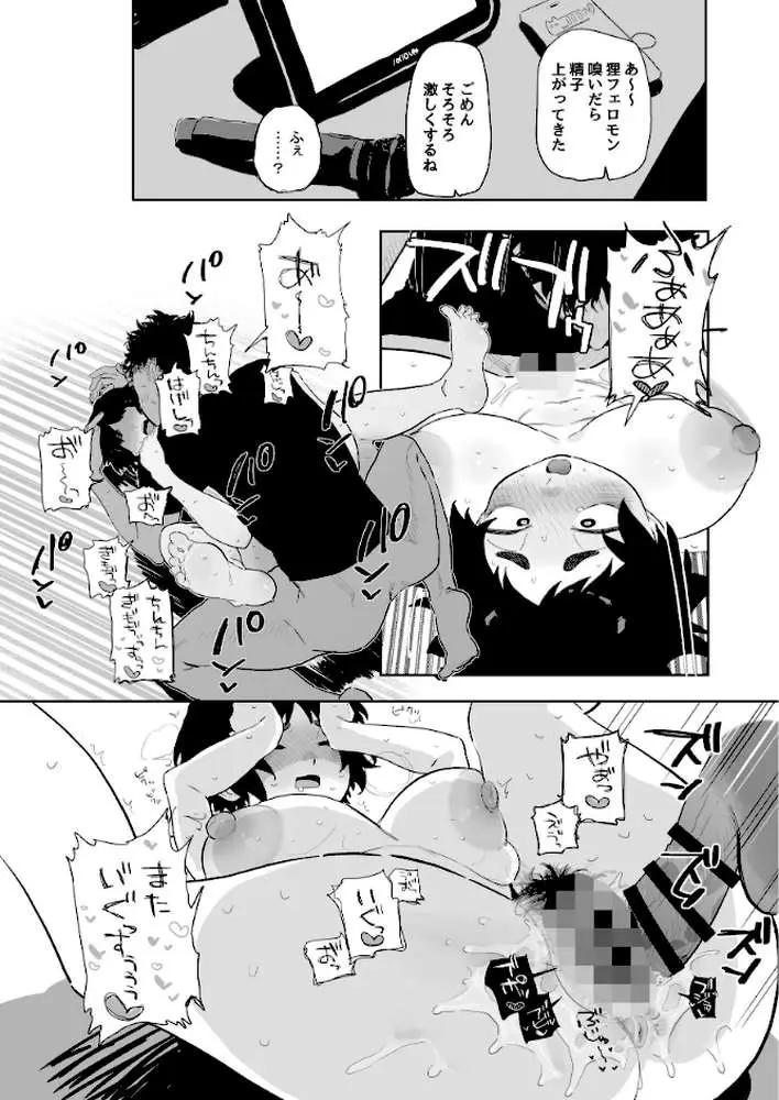 工学部の狸原さん