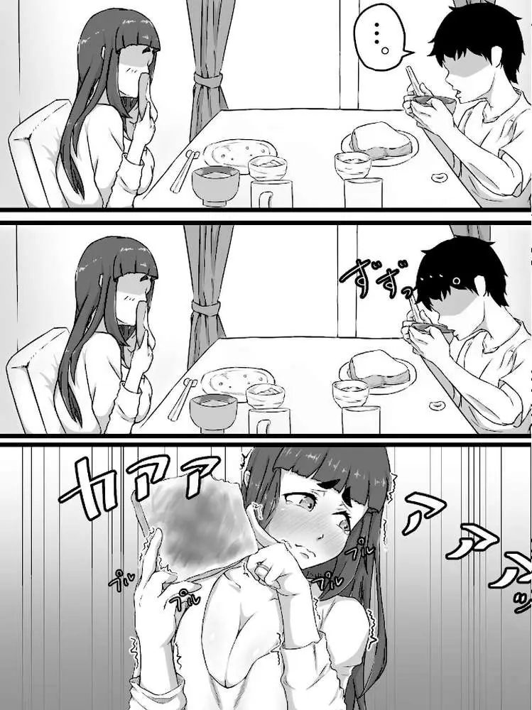 おっとり巨乳妻の寝取られご近所突き合い - ページ05