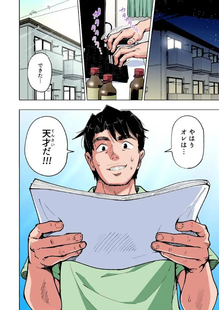 パパ活はじめました